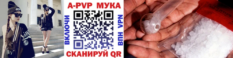 APVP Соль Нолинск