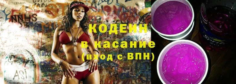 Кодеин Purple Drank  Нолинск 