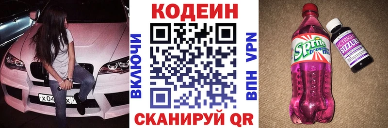 продажа наркотиков  Нолинск  Кодеиновый сироп Lean Purple Drank 