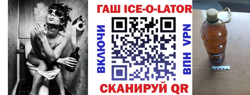 ГАШИШ Изолятор  МЕГА   Нолинск 