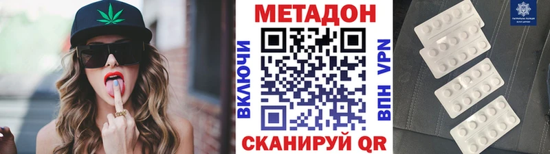 Метадон мёд  Нолинск 